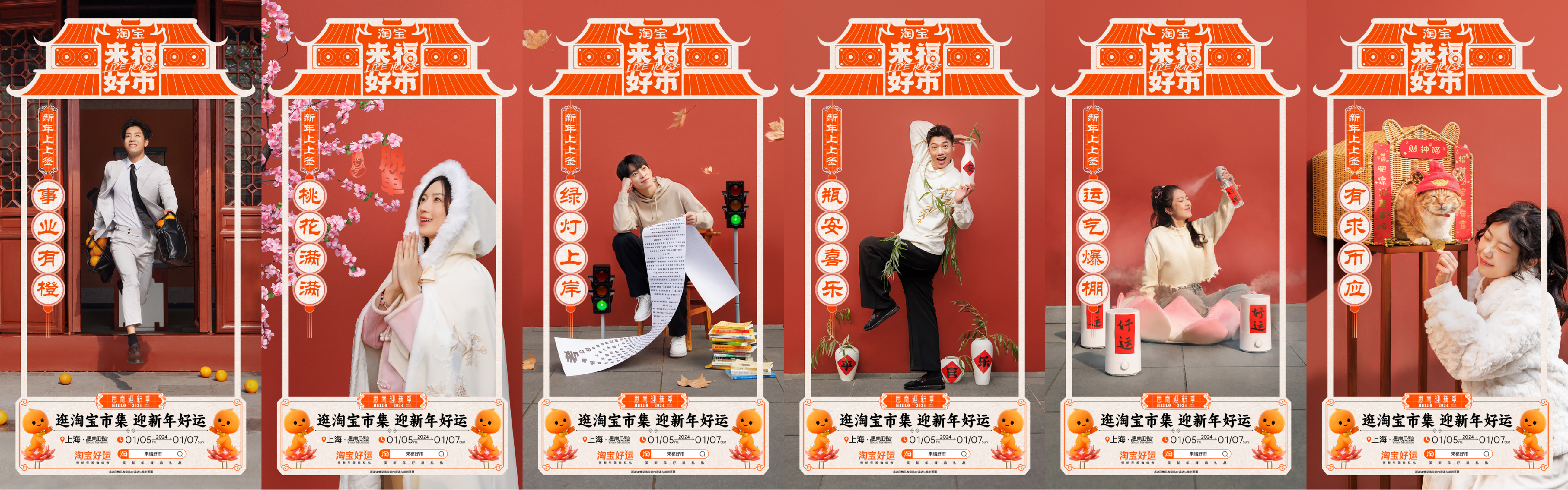 广告人干货库 淘宝来福好市:年轻人的祈福文化,被做成了创意-广告人干货库