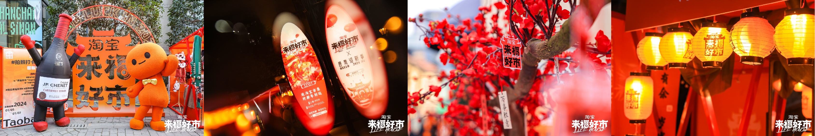 广告人干货库 淘宝来福好市:年轻人的祈福文化,被做成了创意-广告人干货库