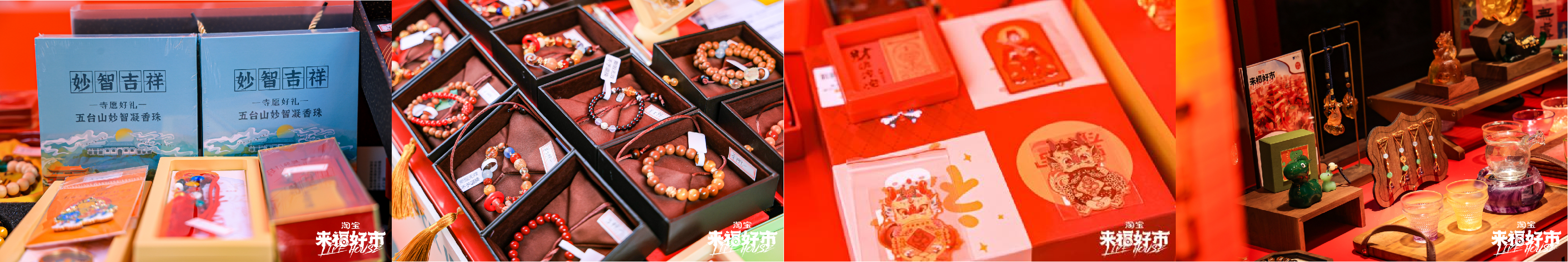 广告人干货库 淘宝来福好市:年轻人的祈福文化,被做成了创意-广告人干货库