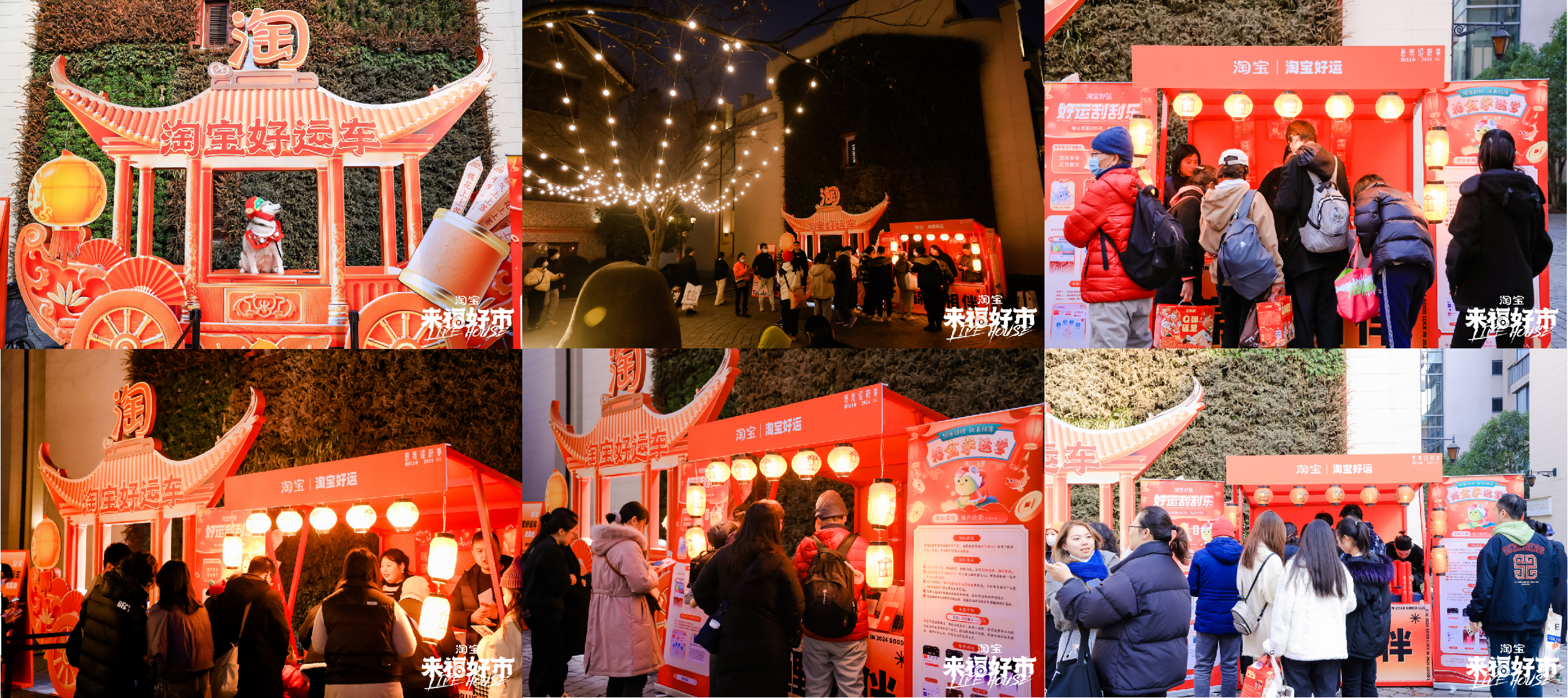 广告人干货库 淘宝来福好市:年轻人的祈福文化,被做成了创意-广告人干货库