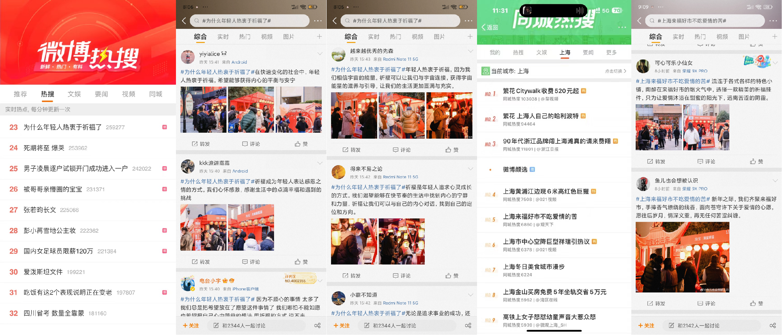 广告人干货库 淘宝来福好市:年轻人的祈福文化,被做成了创意-广告人干货库
