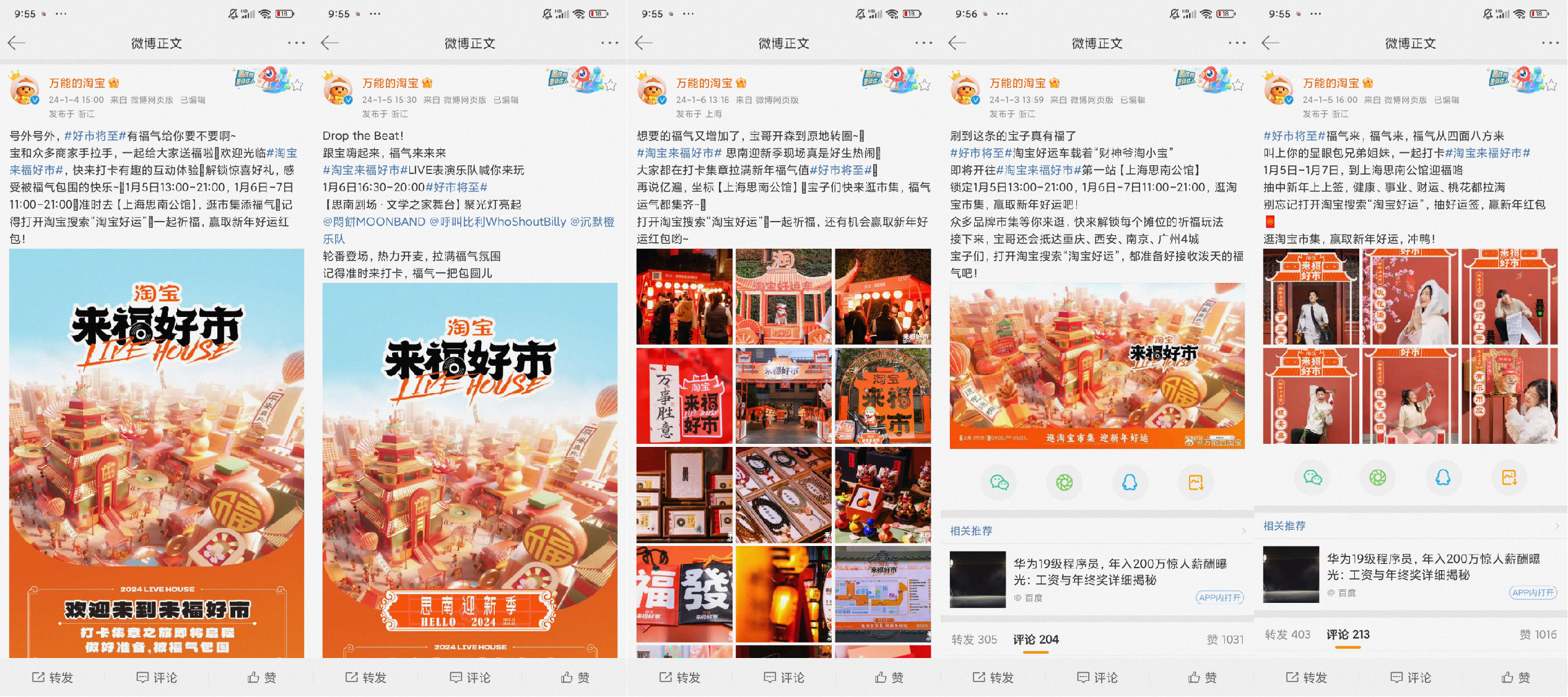 广告人干货库 淘宝来福好市:年轻人的祈福文化,被做成了创意-广告人干货库