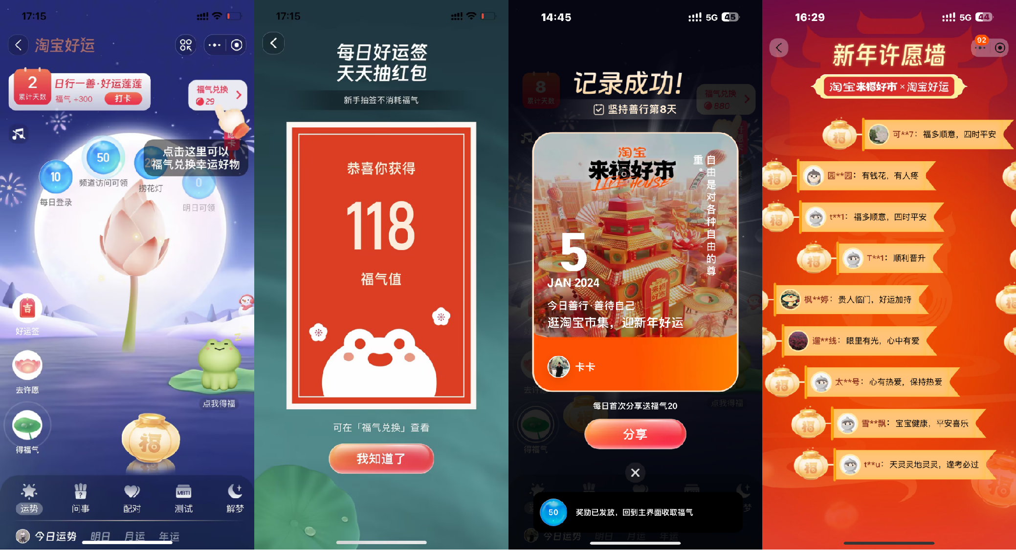 广告人干货库 淘宝来福好市:年轻人的祈福文化,被做成了创意-广告人干货库