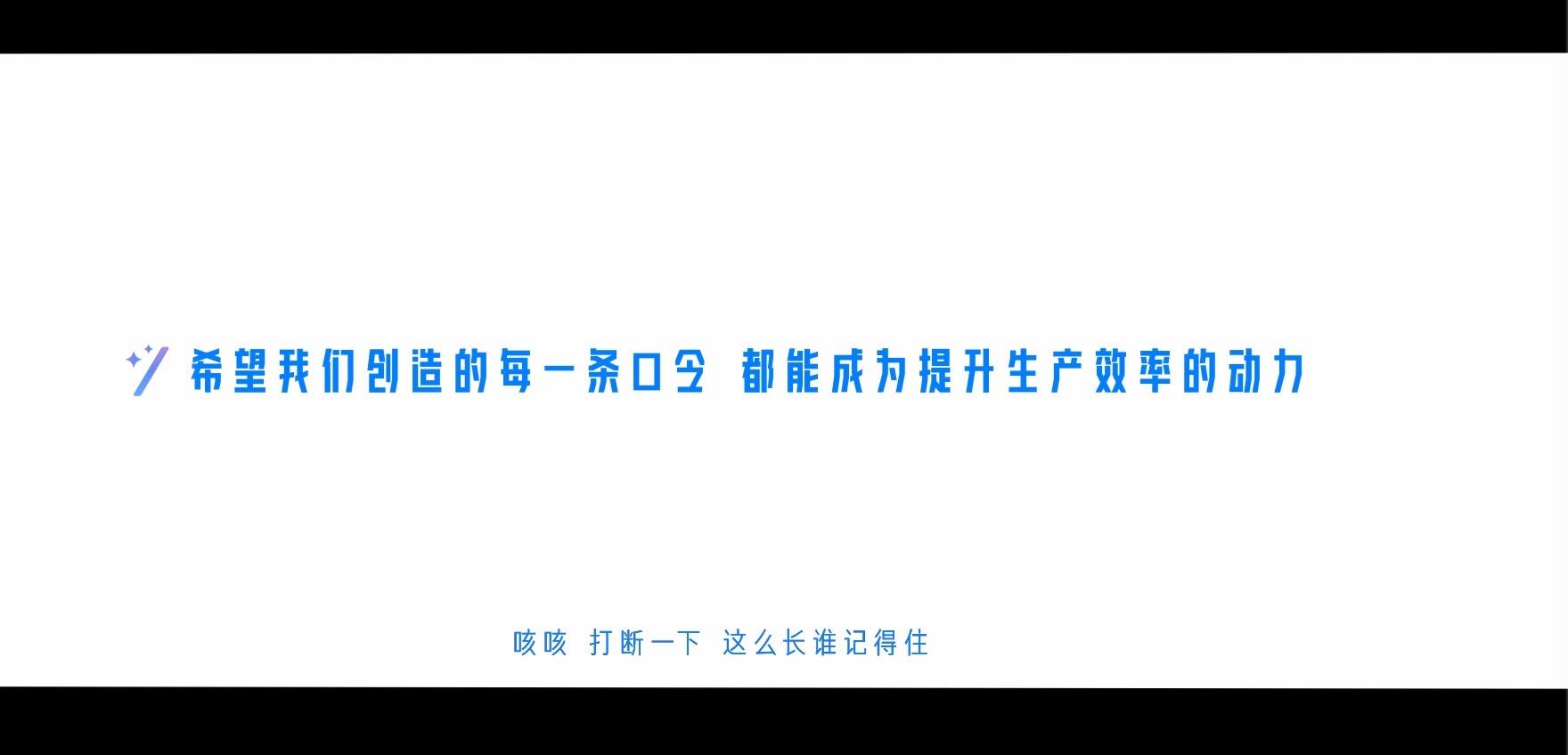 广告人干货库 用口令代替口号,让AI替你打工!-广告人干货库