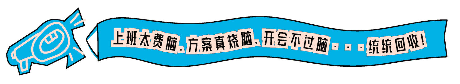广告人干货库 讯飞星火:年度烦恼回收-广告人干货库