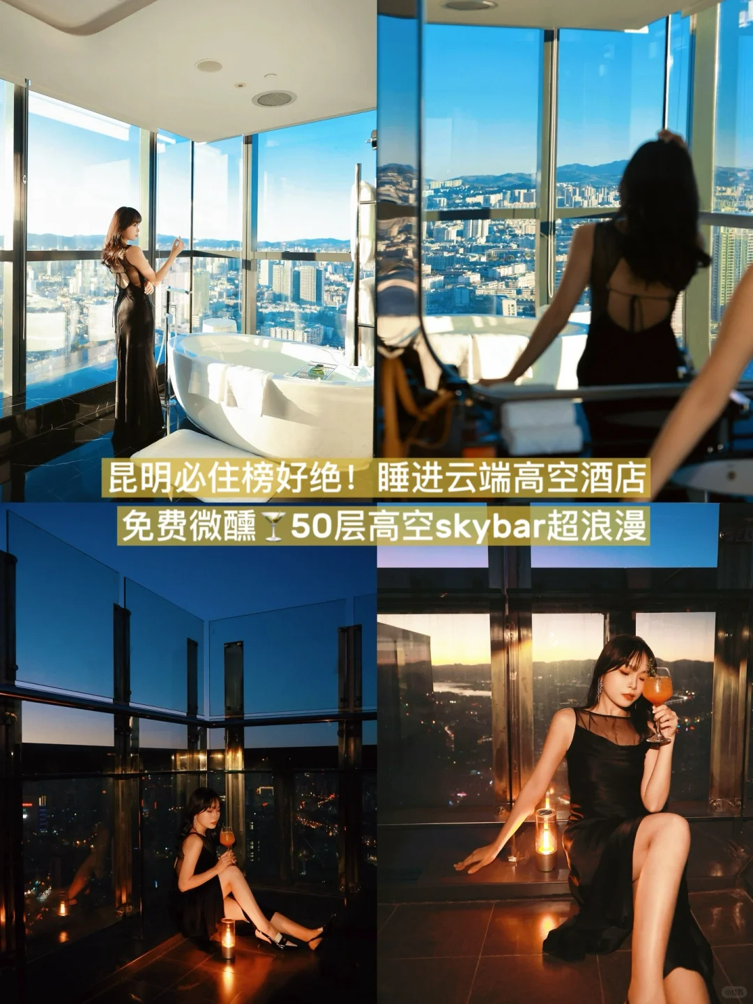 广告人干货库 小红书的声与色,藏着「六」种酒店时新趋势-广告人干货库