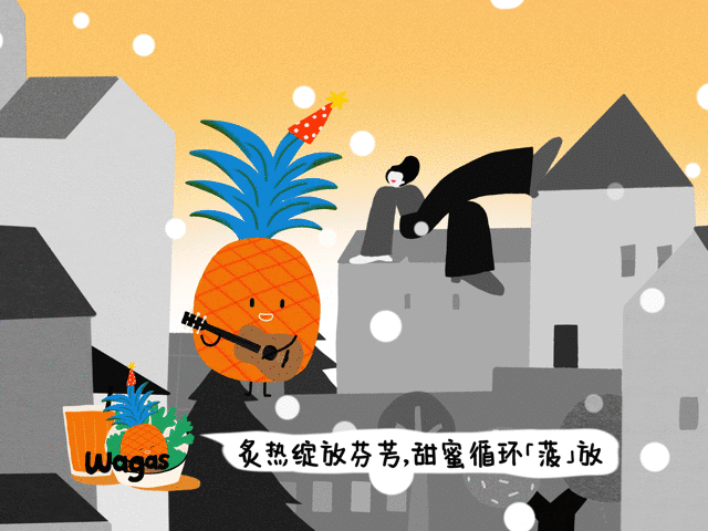 广告人干货库 Wagas:给冬天点颜色看看-广告人干货库