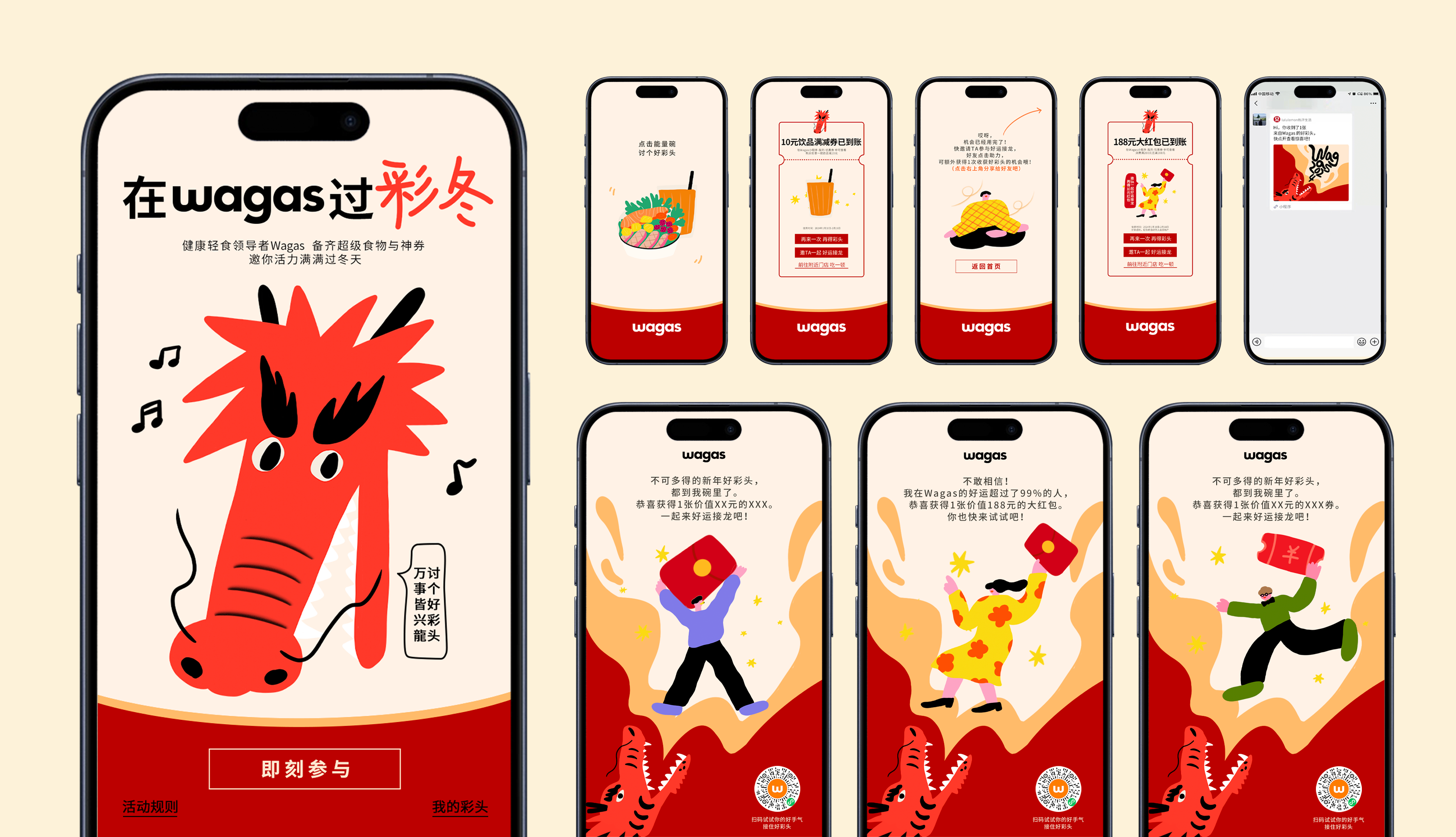 广告人干货库 Wagas:给冬天点颜色看看-广告人干货库