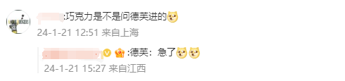 广告人干货库 瑞幸茅台再联名,上新酱香巧克力系列包装!-广告人干货库