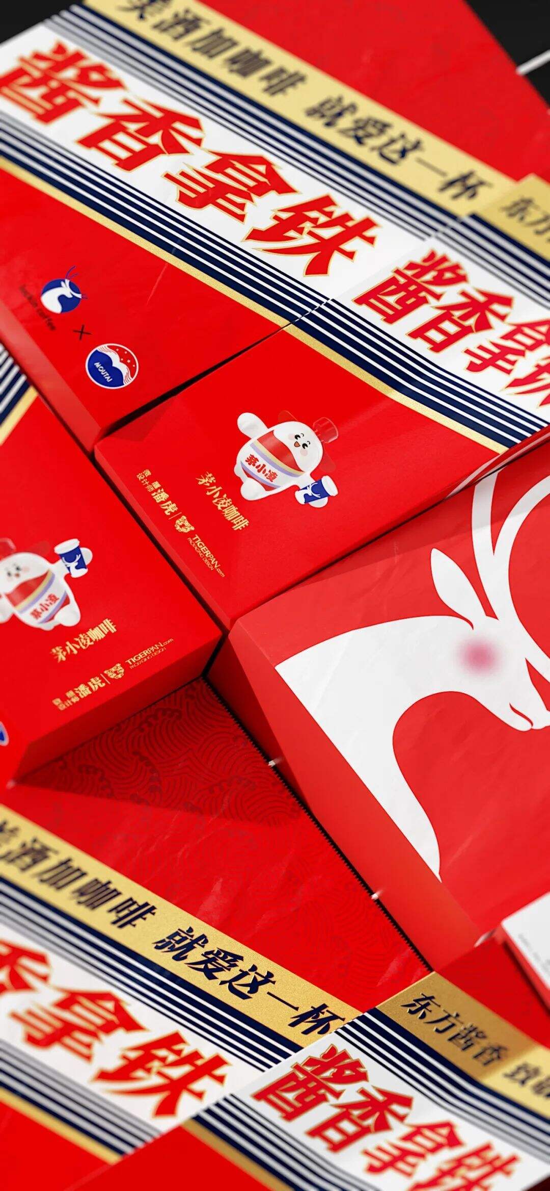广告人干货库 瑞幸茅台再联名,上新酱香巧克力系列包装!-广告人干货库
