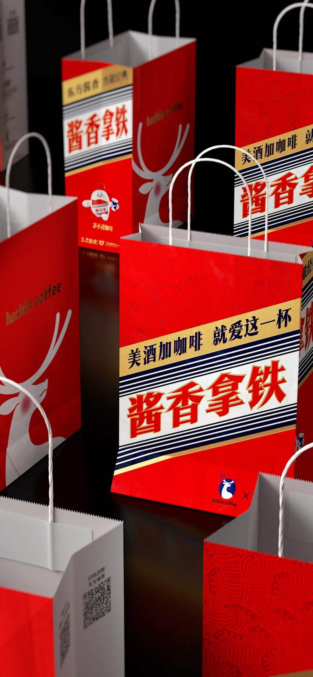 广告人干货库 瑞幸茅台再联名,上新酱香巧克力系列包装!-广告人干货库