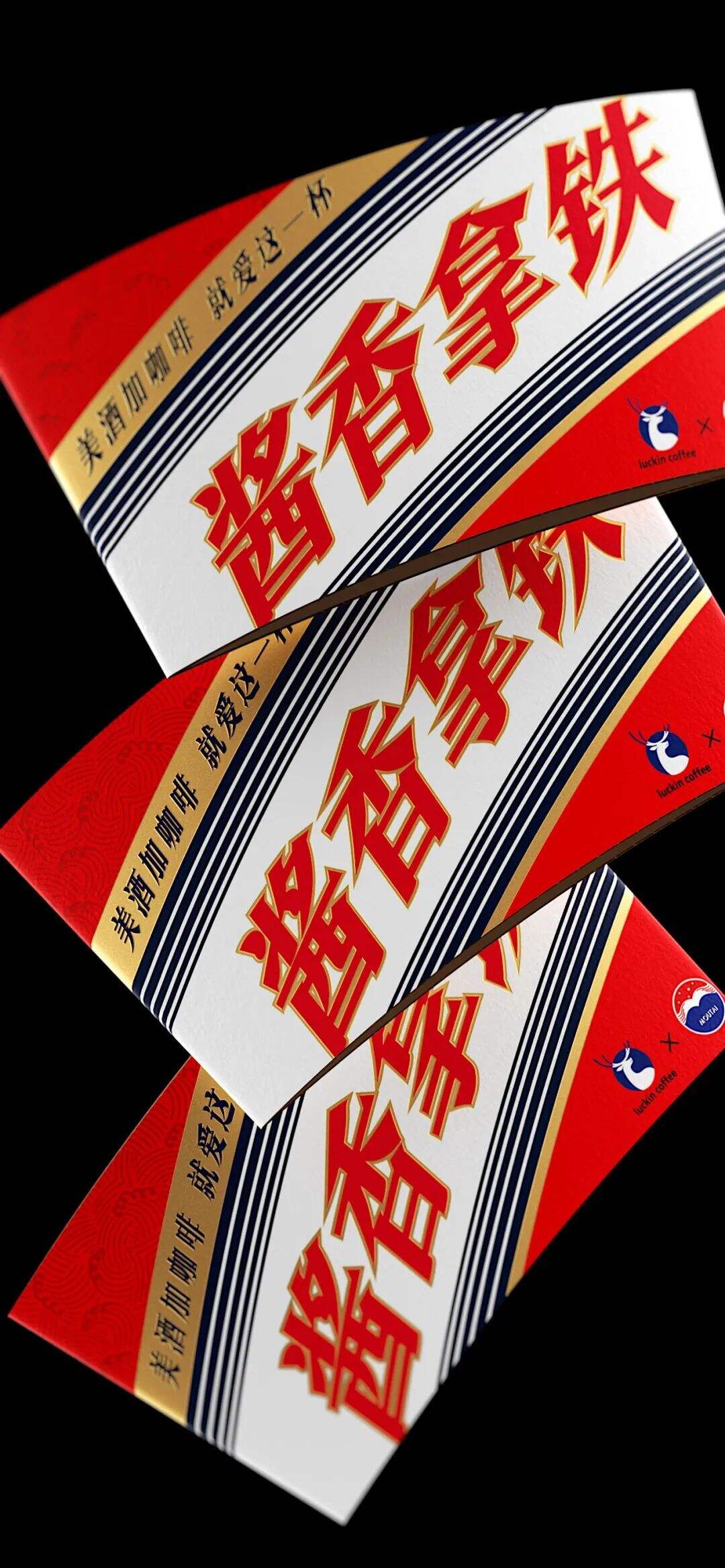 广告人干货库 瑞幸茅台再联名,上新酱香巧克力系列包装!-广告人干货库