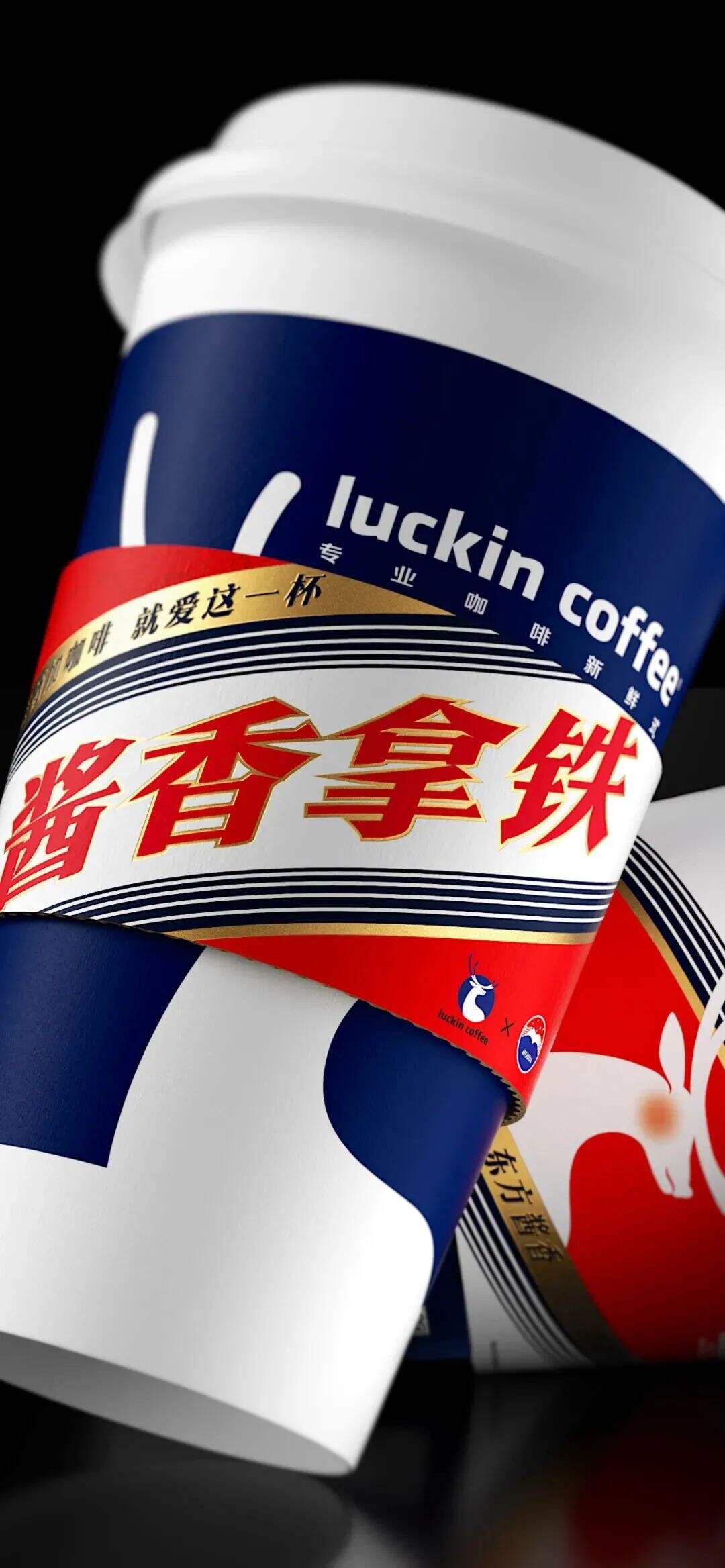 广告人干货库 瑞幸茅台再联名,上新酱香巧克力系列包装!-广告人干货库