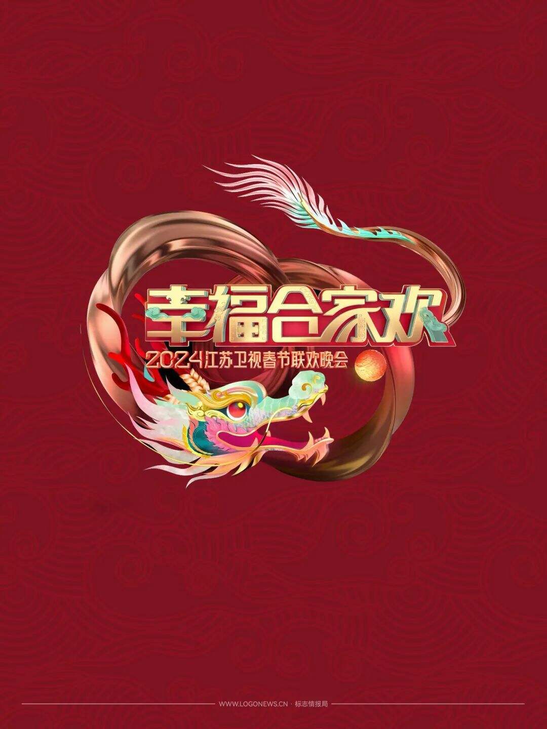 广告人干货库 各大卫视龙年春晚LOGO齐亮相!来瞧瞧有你喜欢的吗?-广告人干货库