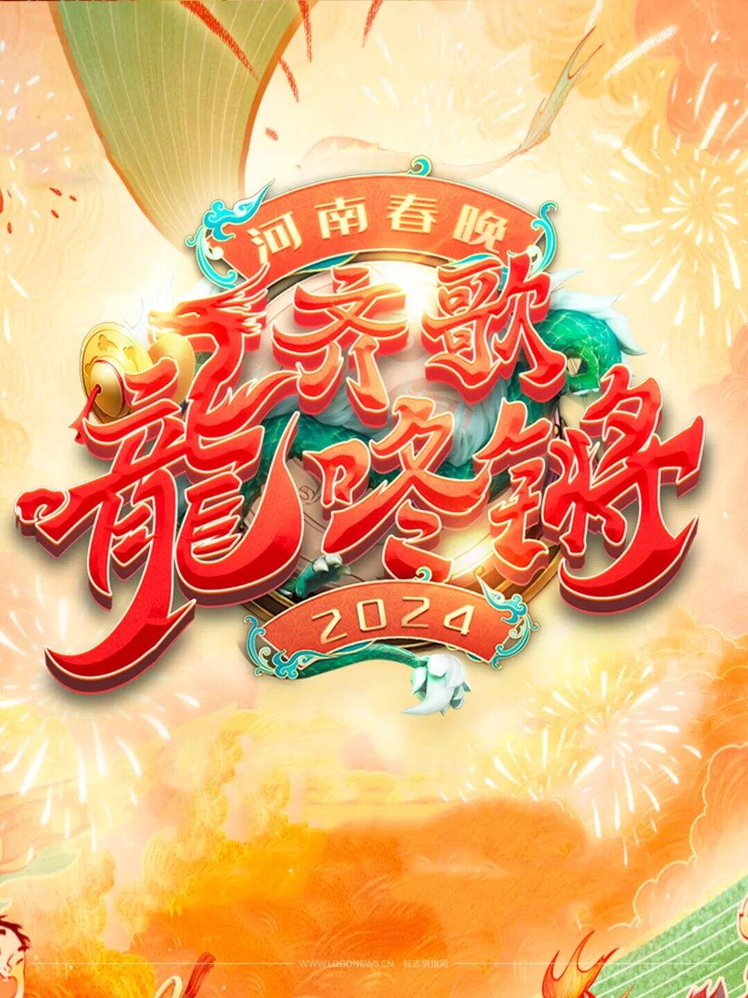 广告人干货库 各大卫视龙年春晚LOGO齐亮相!来瞧瞧有你喜欢的吗?-广告人干货库