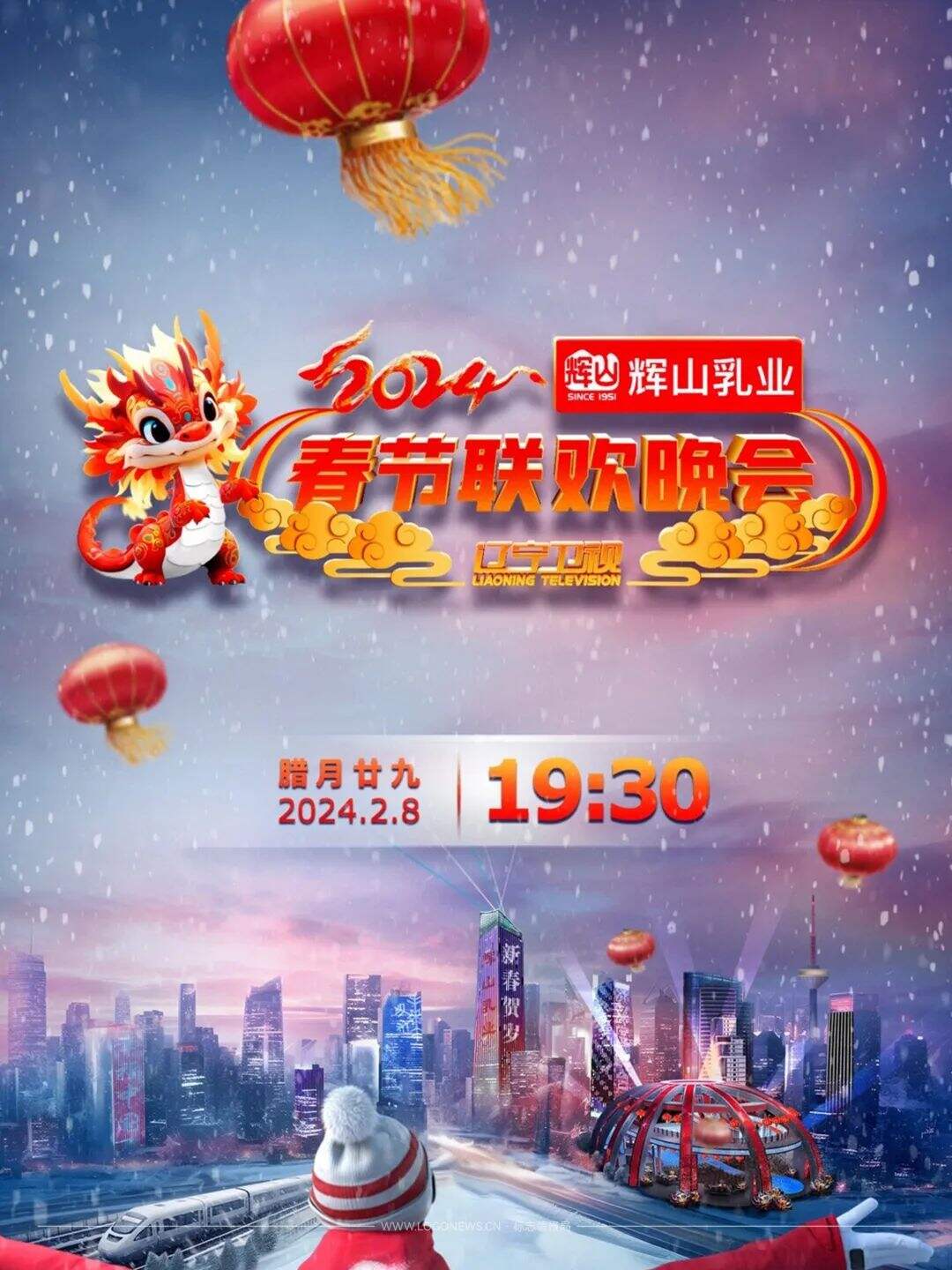 广告人干货库 各大卫视龙年春晚LOGO齐亮相!来瞧瞧有你喜欢的吗?-广告人干货库