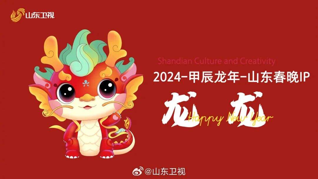 广告人干货库 各大卫视龙年春晚LOGO齐亮相!来瞧瞧有你喜欢的吗?-广告人干货库