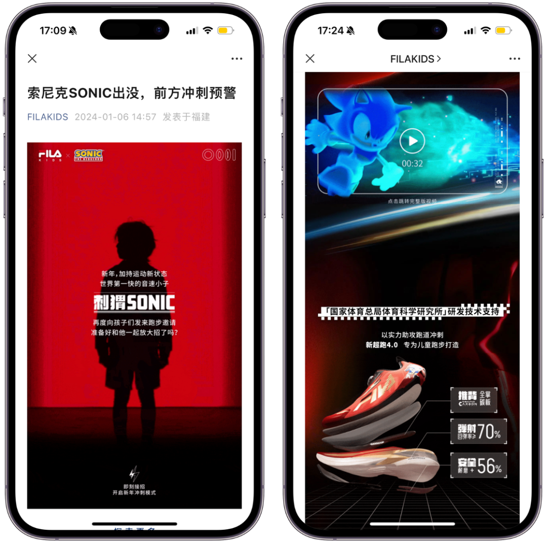 广告人干货库 FILA KIDS×SONIC联名款超跑鞋:跨次元冲刺上市-广告人干货库