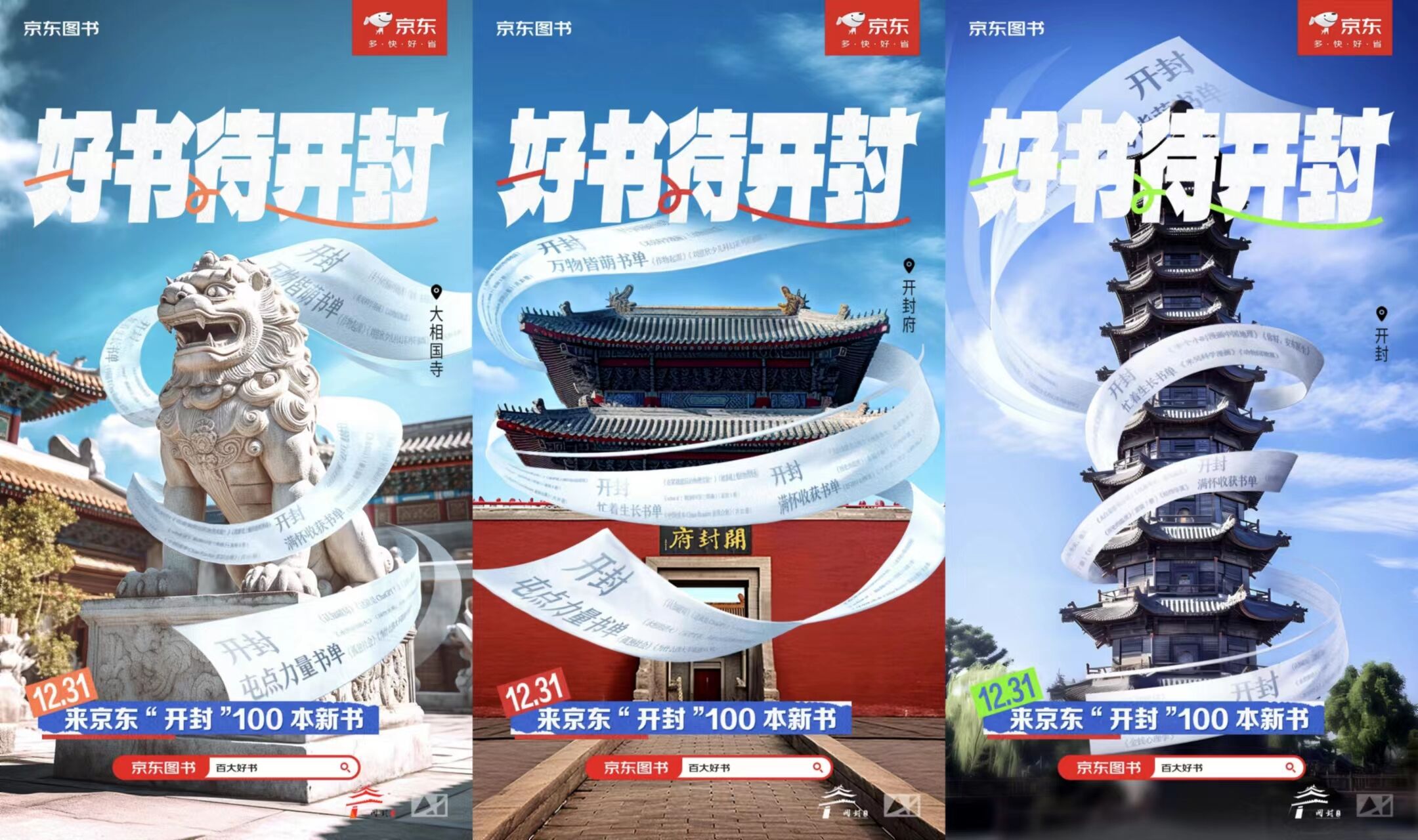 广告人干货库 京东图书:“开封”100本年度好书-广告人干货库