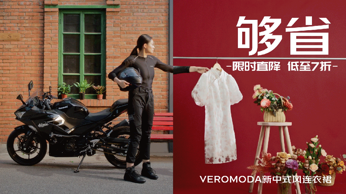 广告人干货库 户外大屏还能这么玩!京东618,一整个省钱“时尚大牌”动作-广告人干货库