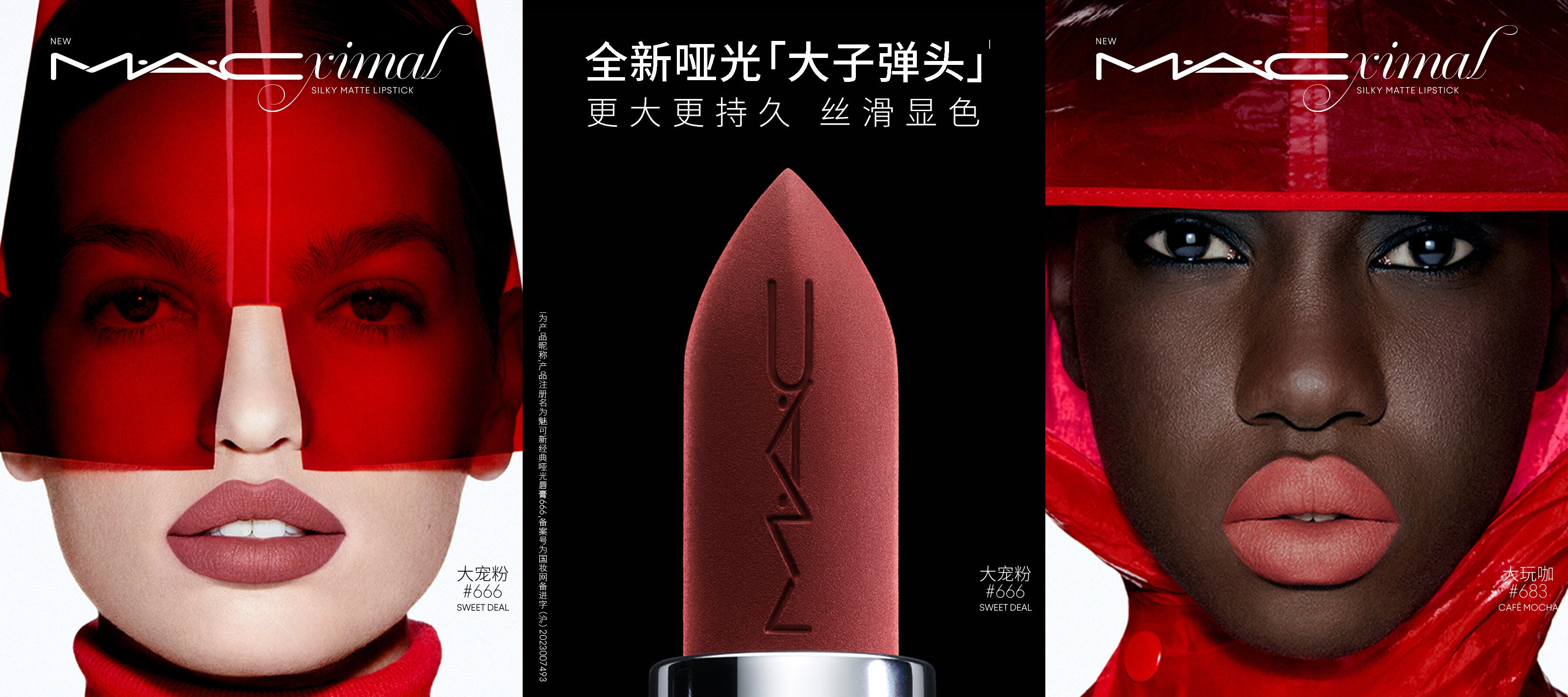 MAC的巨型子弹头你见过吗？-广告人干货库
