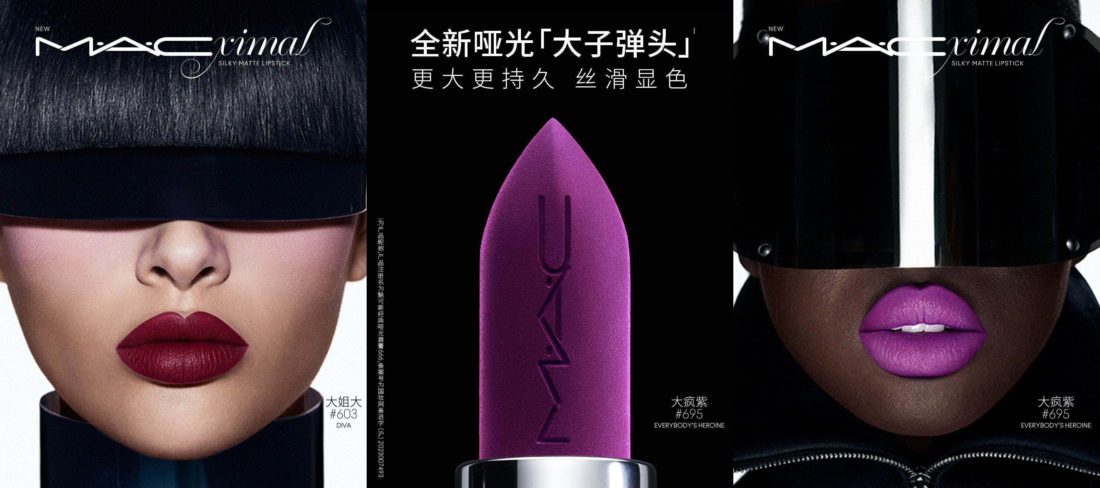 MAC的巨型子弹头你见过吗？-广告人干货库