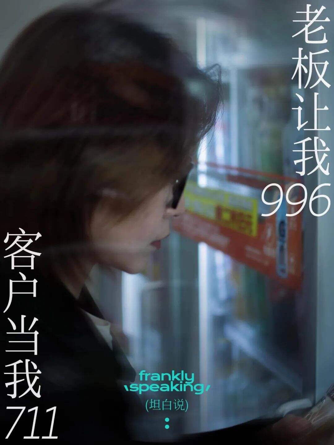 广告人干货库 这 9 句文案,太爱讲实话了啊-广告人干货库
