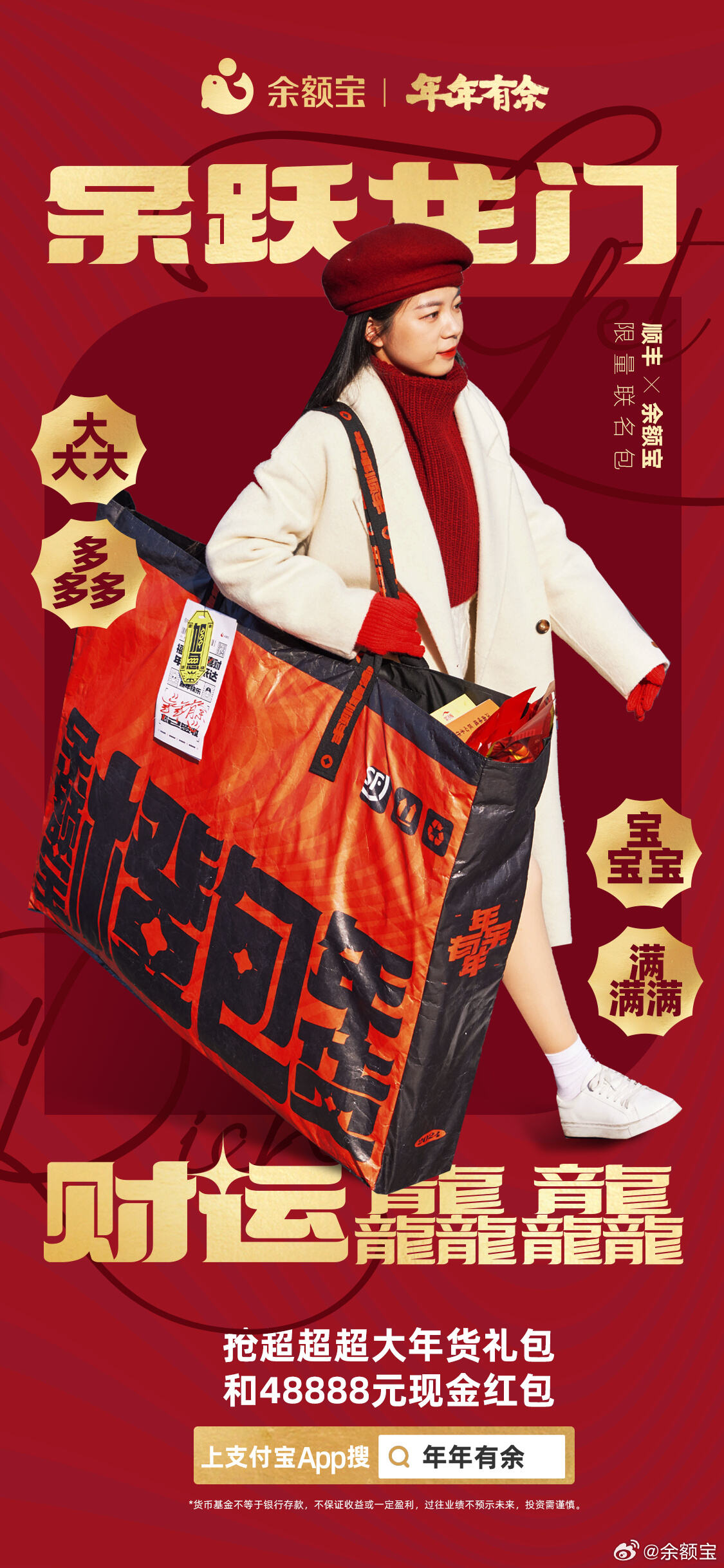 余额宝送的超大年货包要用火车运-广告人干货库