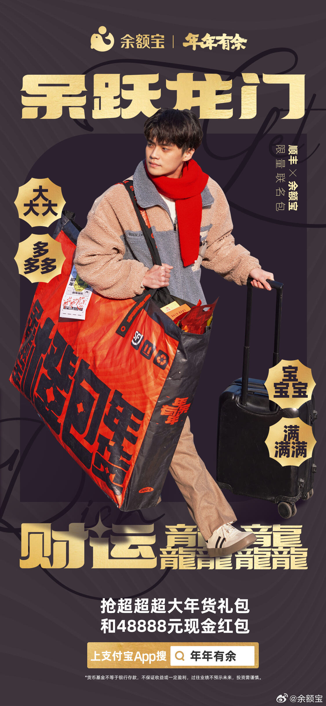 余额宝送的超大年货包要用火车运-广告人干货库