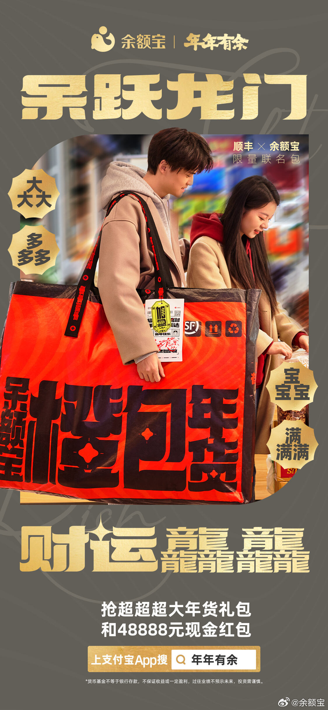 余额宝送的超大年货包要用火车运-广告人干货库