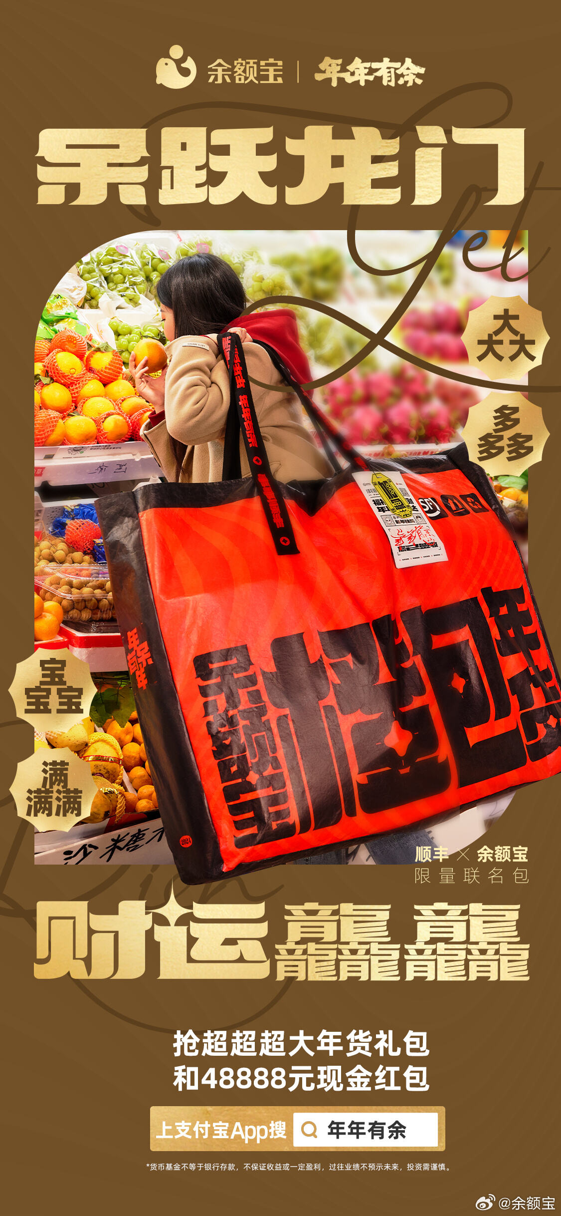 余额宝送的超大年货包要用火车运-广告人干货库