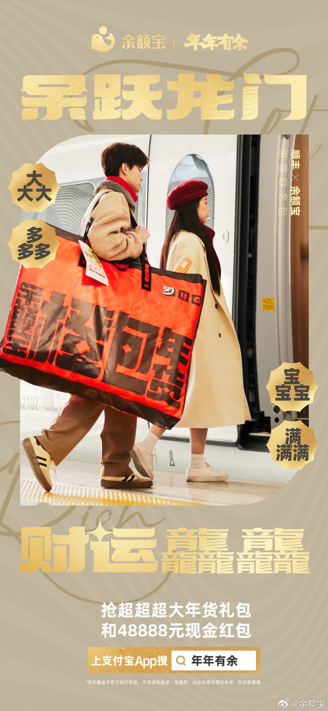 余额宝送的超大年货包要用火车运-广告人干货库