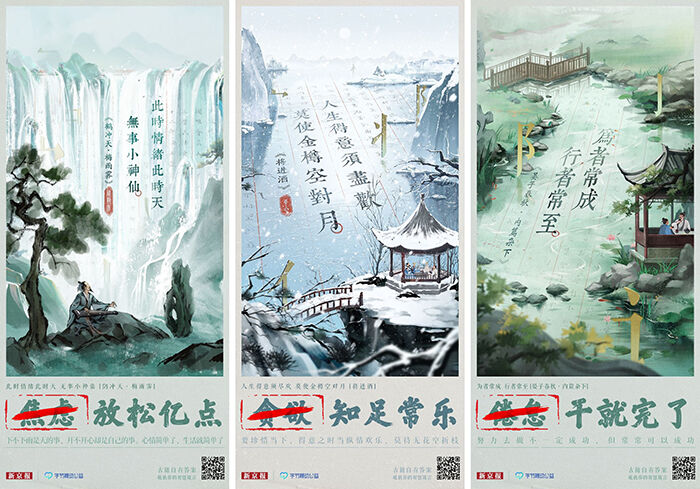 广告人干货库 字节跳动公益×新京报H5:古籍自有答案-广告人干货库