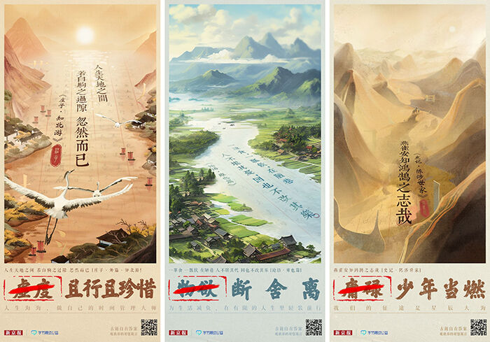 广告人干货库 字节跳动公益×新京报H5:古籍自有答案-广告人干货库