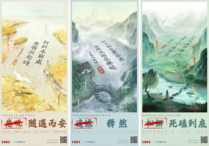 广告人干货库 字节跳动公益×新京报H5:古籍自有答案-广告人干货库