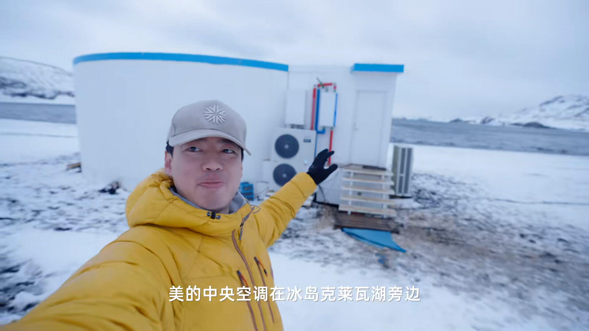 广告人干货库 美的空调:在冰岛造一个夏威夷-广告人干货库
