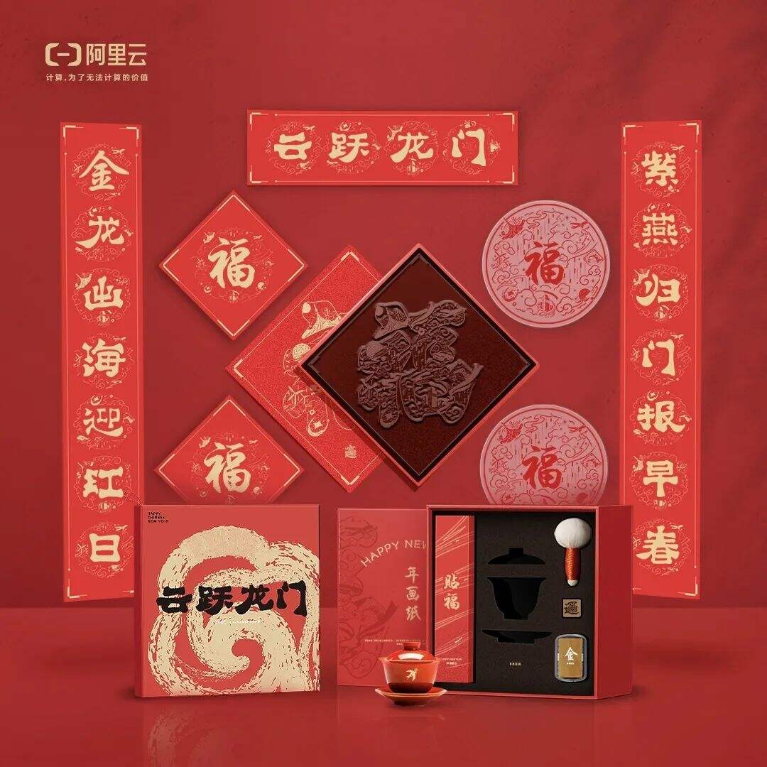 广告人干货库 云收礼!2024互联网大厂新年礼盒包装欣赏!-广告人干货库