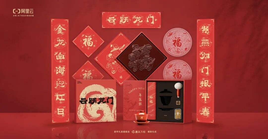 广告人干货库 云收礼!2024互联网大厂新年礼盒包装欣赏!-广告人干货库