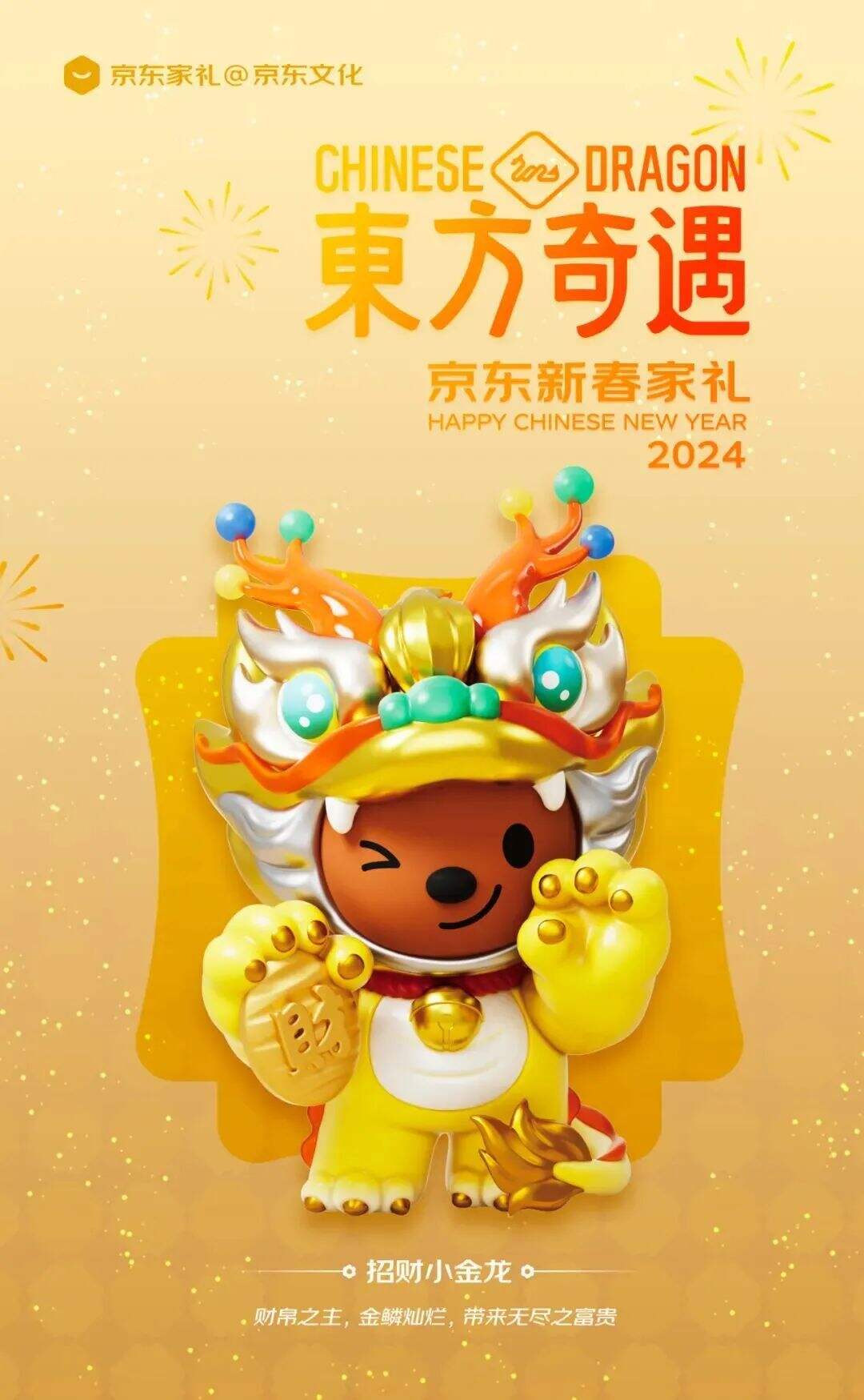 广告人干货库 云收礼!2024互联网大厂新年礼盒包装欣赏!-广告人干货库