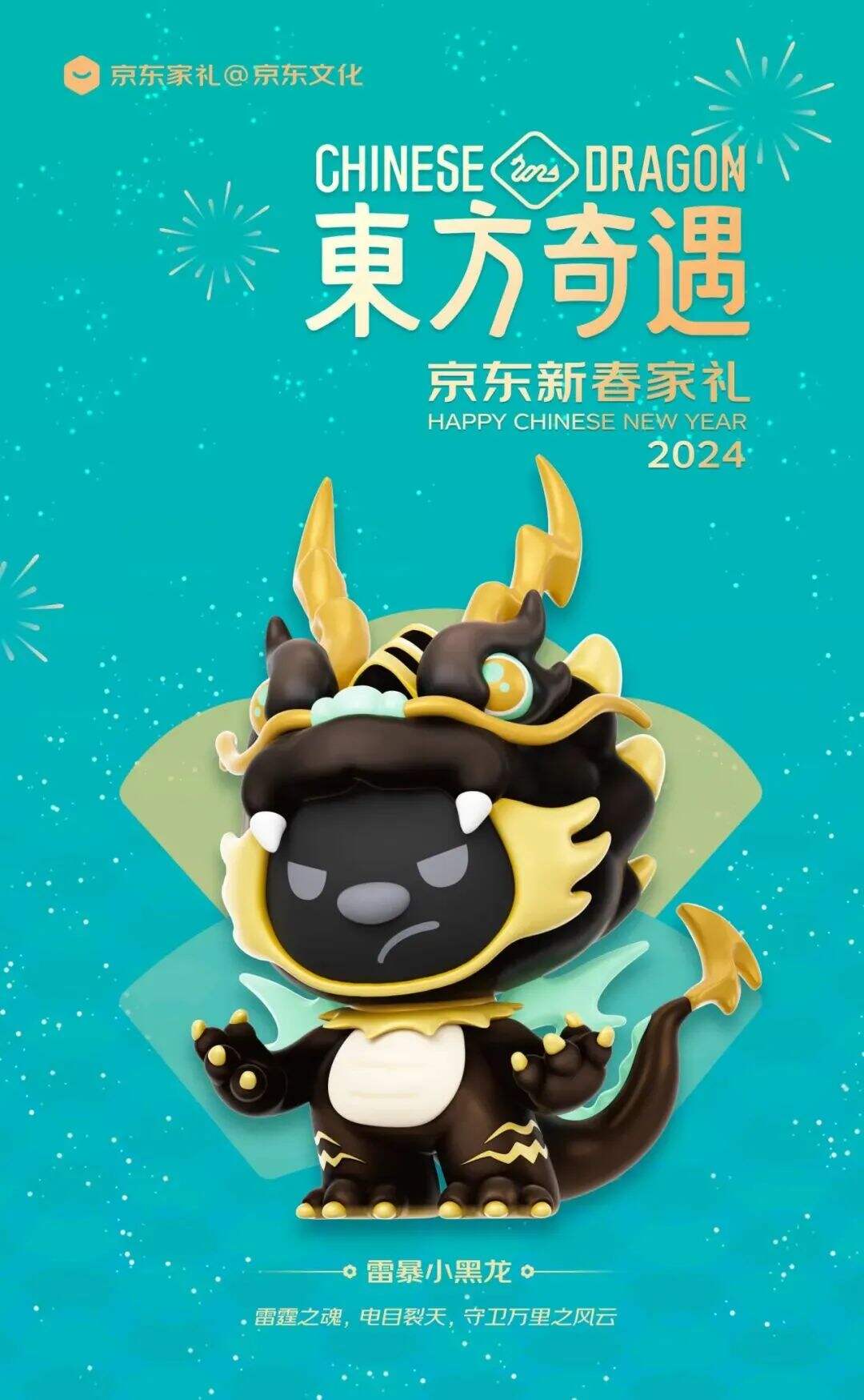 广告人干货库 云收礼!2024互联网大厂新年礼盒包装欣赏!-广告人干货库