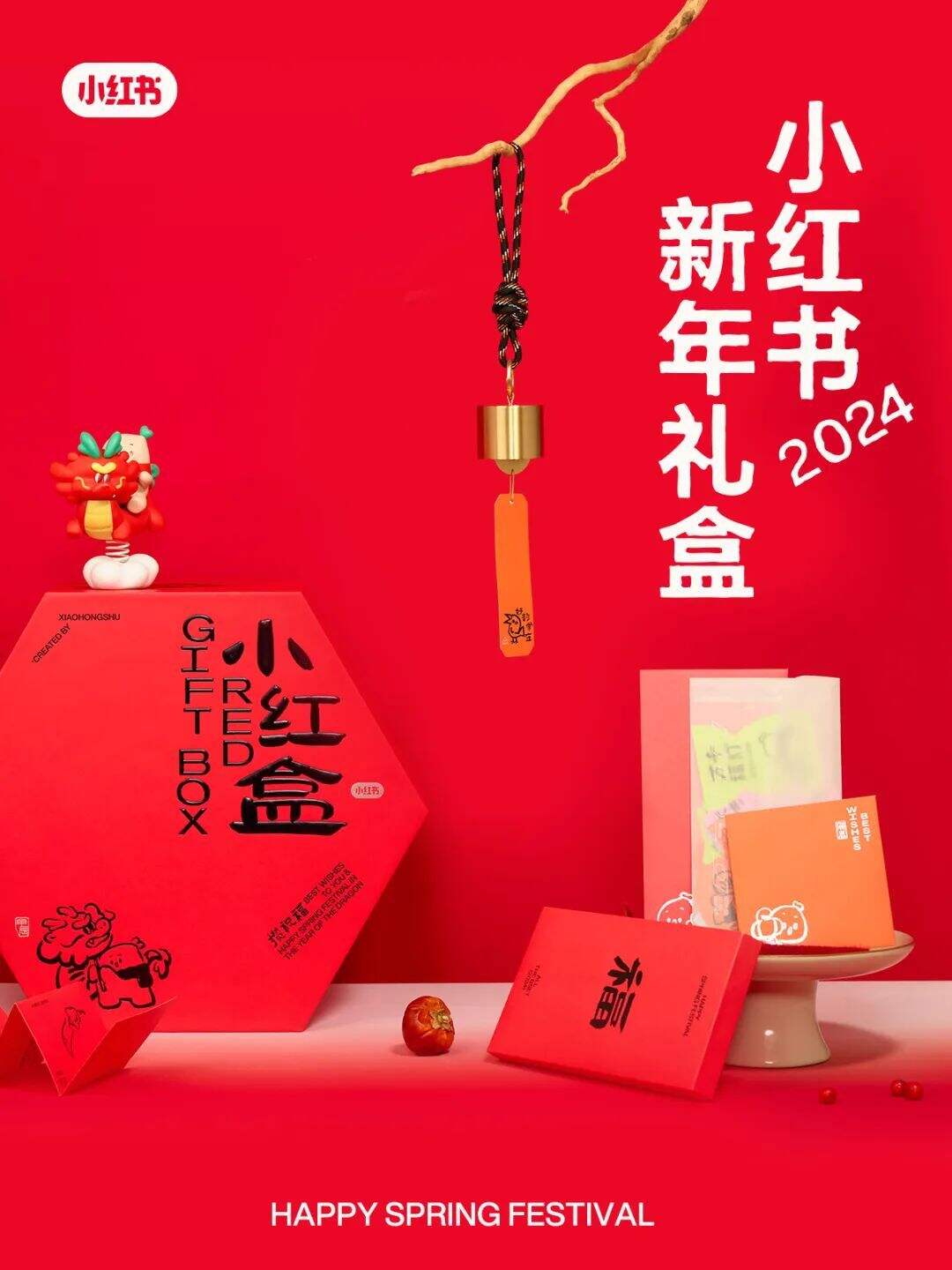 广告人干货库 云收礼!2024互联网大厂新年礼盒包装欣赏!-广告人干货库
