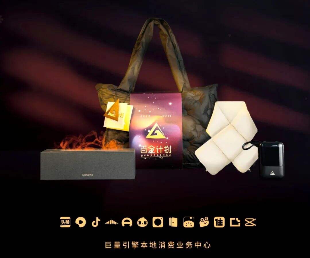 广告人干货库 云收礼!2024互联网大厂新年礼盒包装欣赏!-广告人干货库