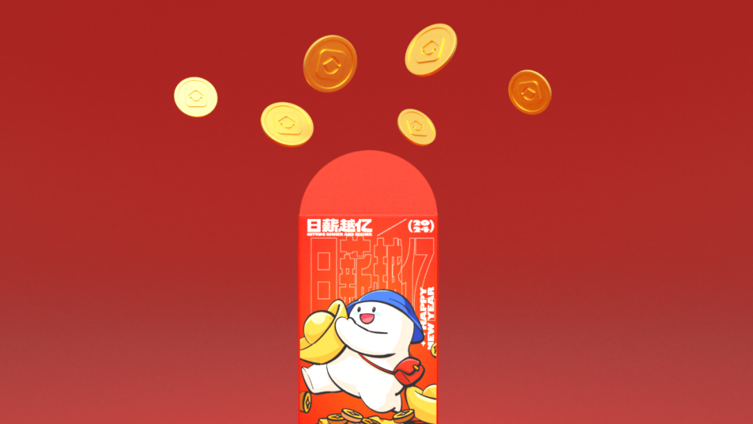 广告人干货库 云收礼!2024互联网大厂新年礼盒包装欣赏!-广告人干货库