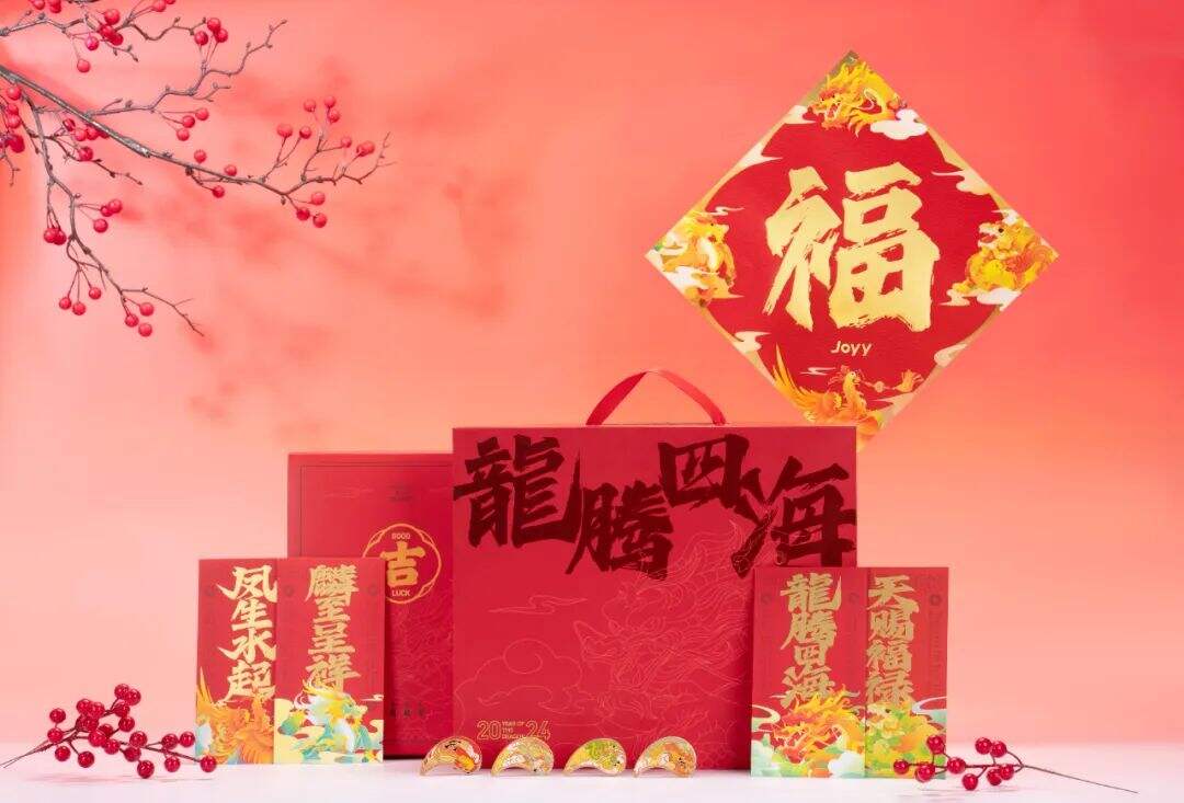 广告人干货库 云收礼!2024互联网大厂新年礼盒包装欣赏!-广告人干货库