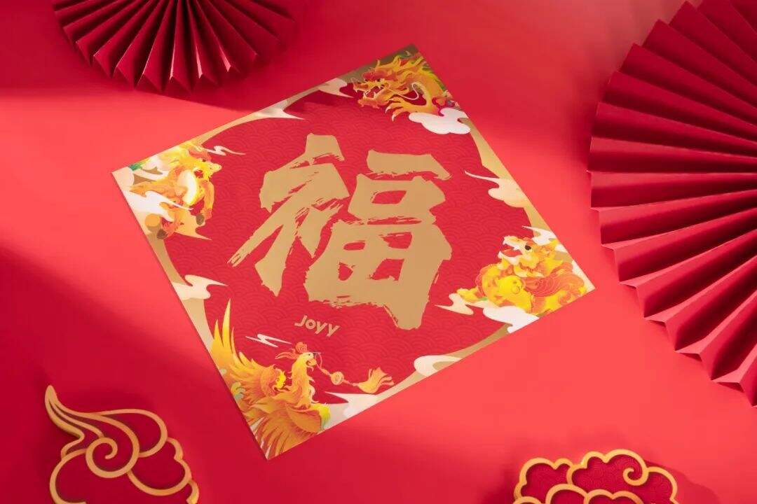 广告人干货库 云收礼!2024互联网大厂新年礼盒包装欣赏!-广告人干货库