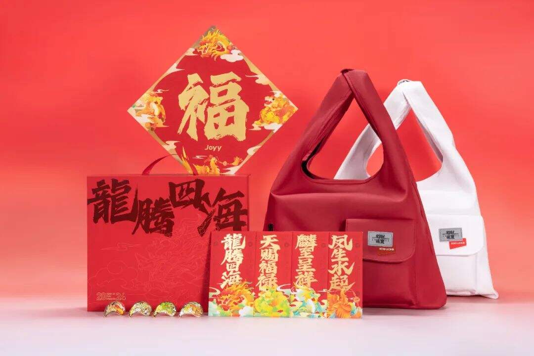 广告人干货库 云收礼!2024互联网大厂新年礼盒包装欣赏!-广告人干货库