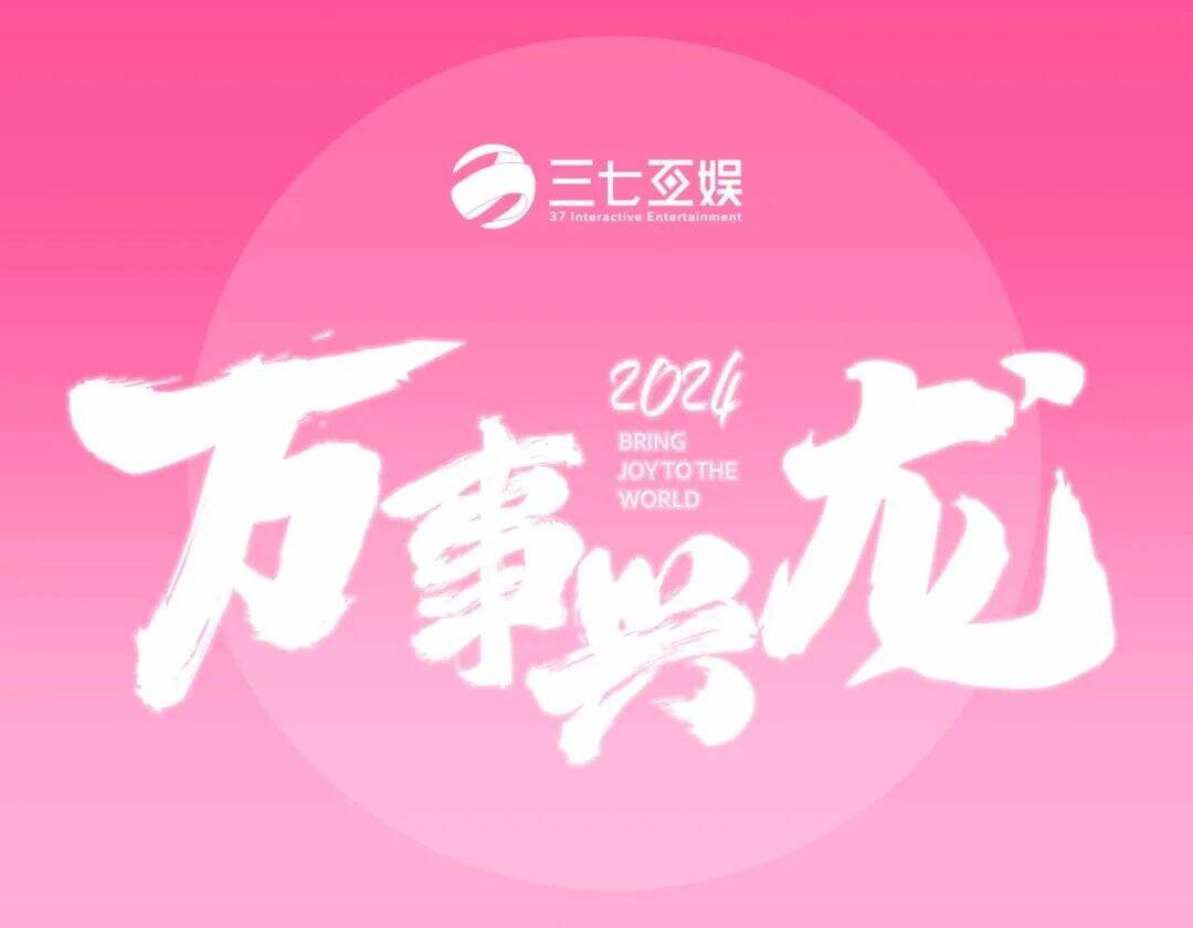 广告人干货库 云收礼!2024互联网大厂新年礼盒包装欣赏!-广告人干货库