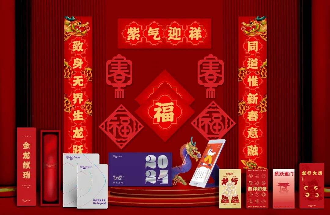 广告人干货库 云收礼!2024互联网大厂新年礼盒包装欣赏!-广告人干货库