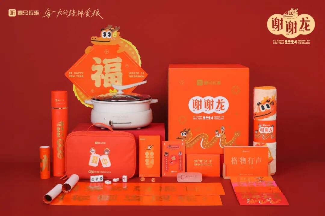 广告人干货库 云收礼!2024互联网大厂新年礼盒包装欣赏!-广告人干货库