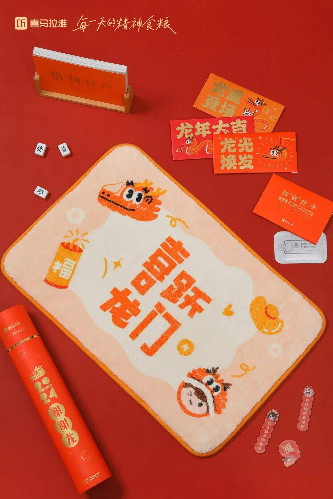 广告人干货库 云收礼!2024互联网大厂新年礼盒包装欣赏!-广告人干货库